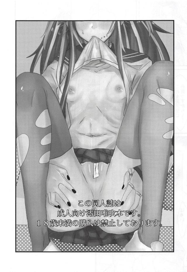 ツノっ娘JK(セーラー)がアヘ顔ダブルピースする本 <> 002