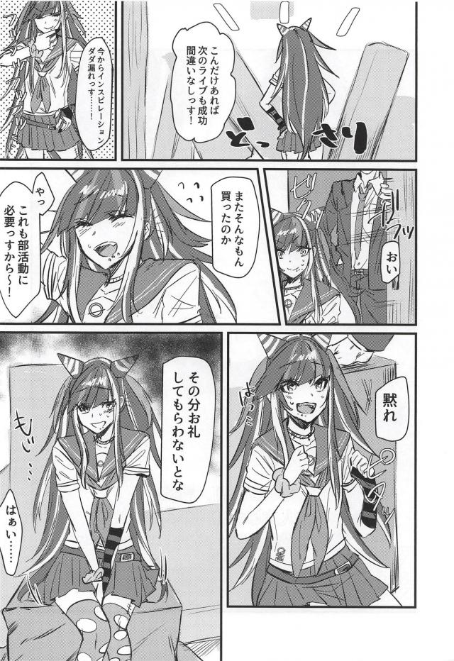 ツノっ娘JK(セーラー)がアヘ顔ダブルピースする本 <> 003