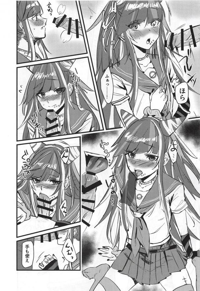 ツノっ娘JK(セーラー)がアヘ顔ダブルピースする本 <> 004