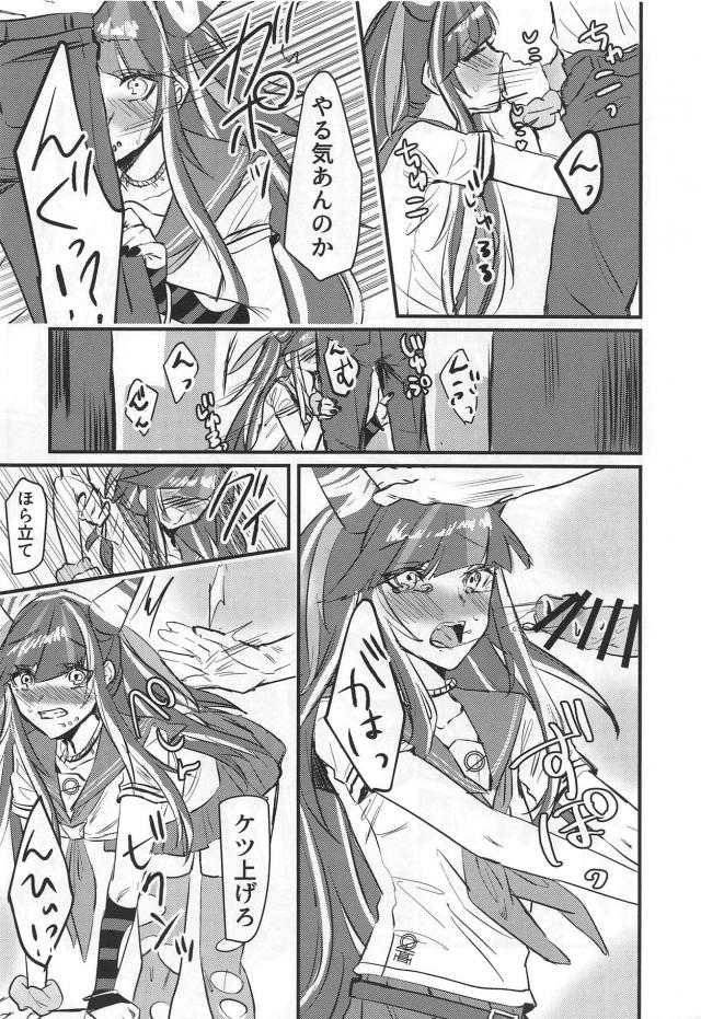 ツノっ娘JK(セーラー)がアヘ顔ダブルピースする本 <> 005