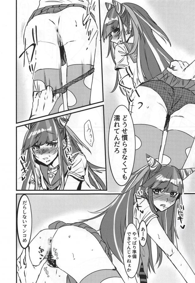 ツノっ娘JK(セーラー)がアヘ顔ダブルピースする本 <> 006