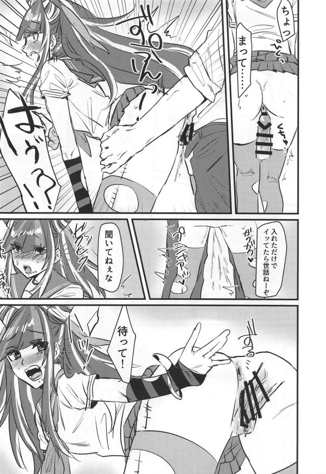 ツノっ娘JK(セーラー)がアヘ顔ダブルピースする本 <> 007