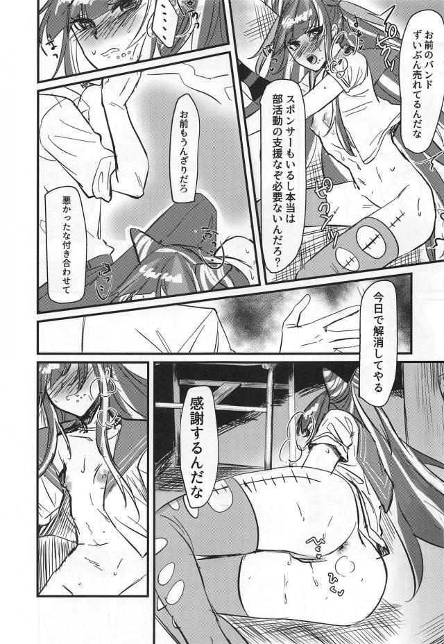 ツノっ娘JK(セーラー)がアヘ顔ダブルピースする本 <> 010