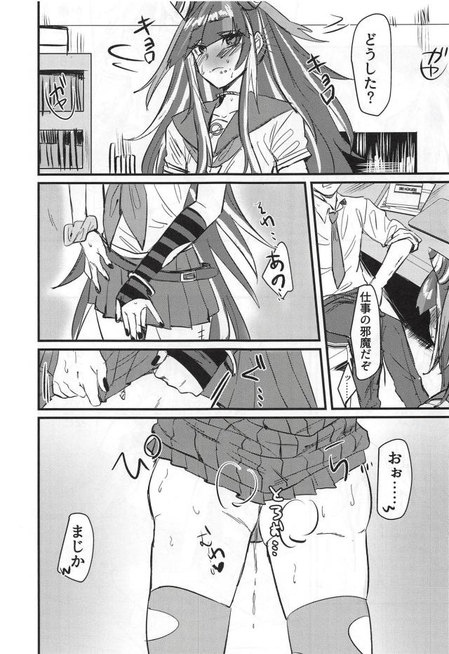ツノっ娘JK(セーラー)がアヘ顔ダブルピースする本 <> 012