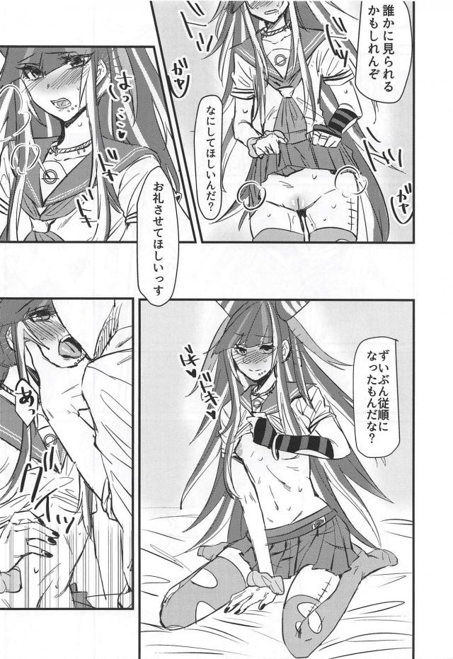 ツノっ娘JK(セーラー)がアヘ顔ダブルピースする本 <> 013