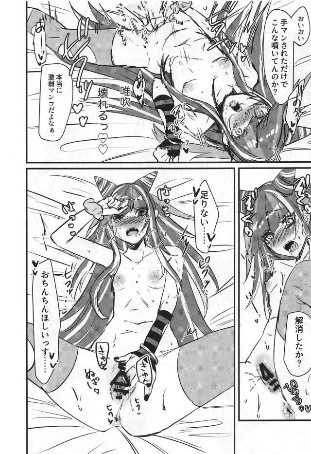 ツノっ娘JK(セーラー)がアヘ顔ダブルピースする本 <> 016