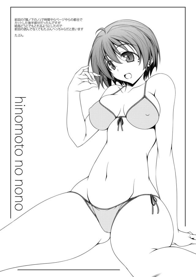 部屋に入るなりいきなり脱ぎ出し下着姿で誘惑してくるJK幼馴染みと全裸ックス <> 006