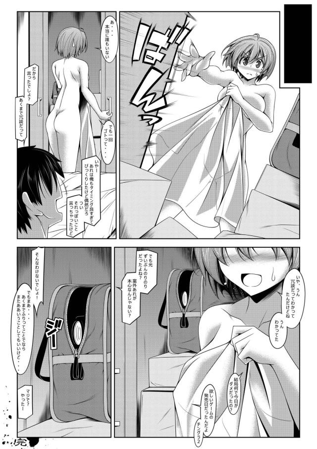 部屋に入るなりいきなり脱ぎ出し下着姿で誘惑してくるJK幼馴染みと全裸ックス <> 023