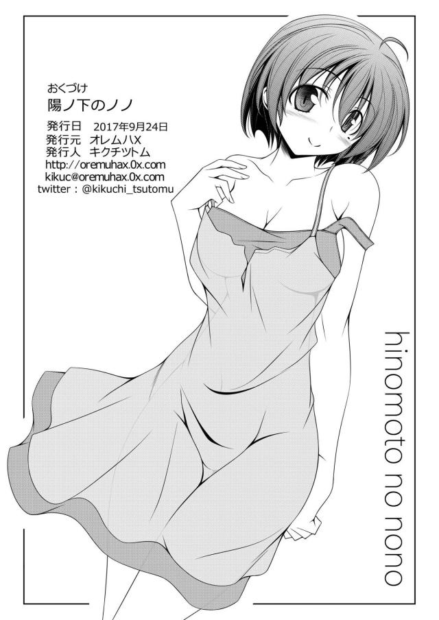 部屋に入るなりいきなり脱ぎ出し下着姿で誘惑してくるJK幼馴染みと全裸ックス <> 027
