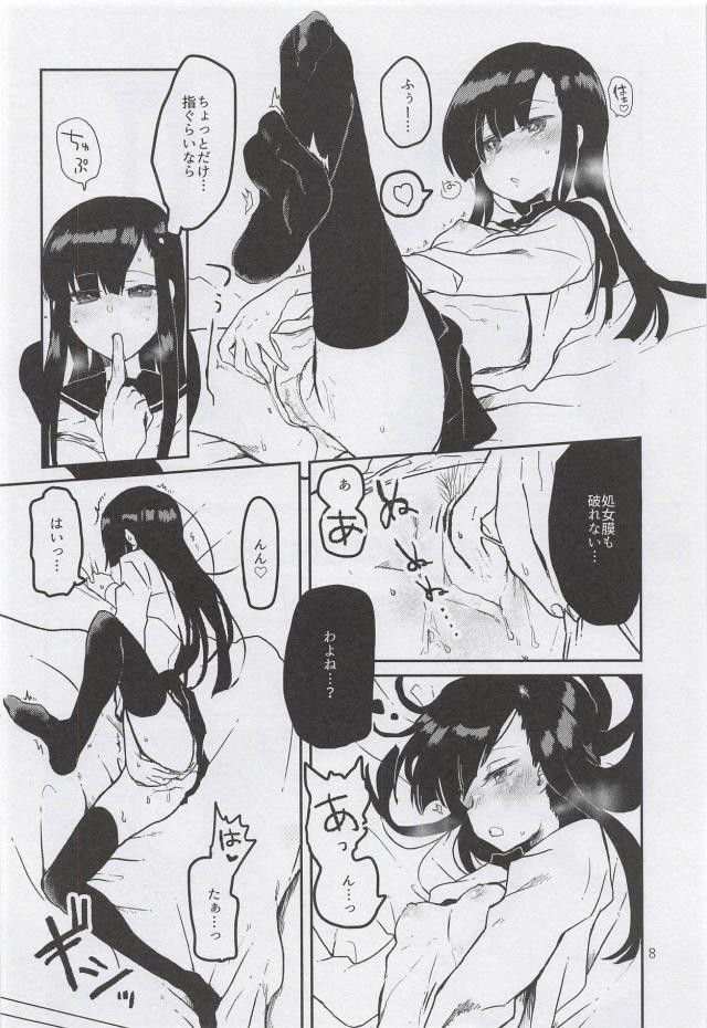黒髪ロングなJC変身ヒロインのエロ合同誌 <> 009