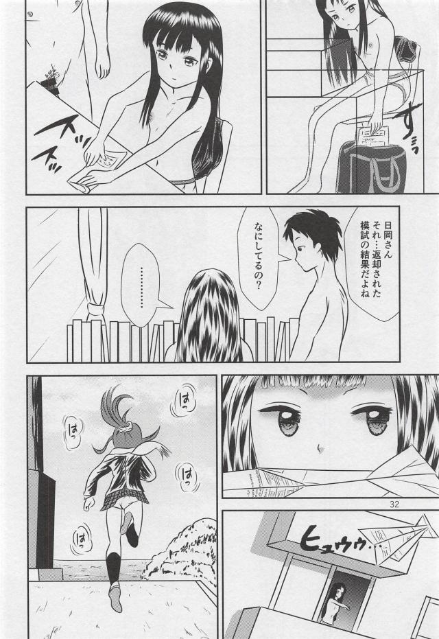 黒髪ロングなJC変身ヒロインのエロ合同誌 <> 033