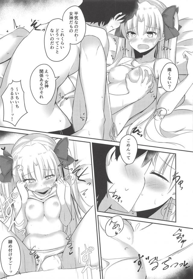 ビキニエレちゃんとムラっとセックス <> 017