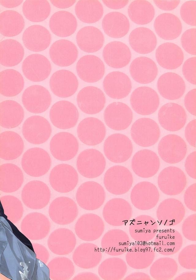 あずにゃんニャンニャン輪姦レイプ <> 015