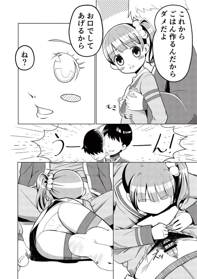 お兄ちゃんの精子は全部のんのモノ！ <> 007