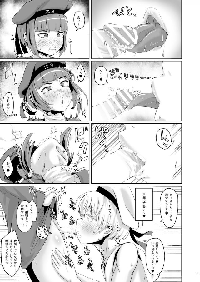 前立腺ゴリゴリッ！変態男の娘セックス！ <> 006