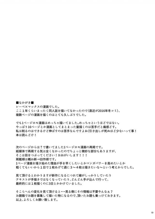 前立腺ゴリゴリッ！変態男の娘セックス！ <> 018