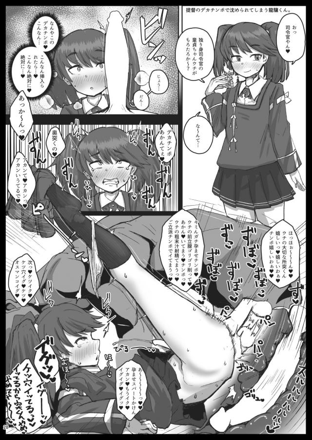 前立腺ゴリゴリッ！変態男の娘セックス！ <> 027