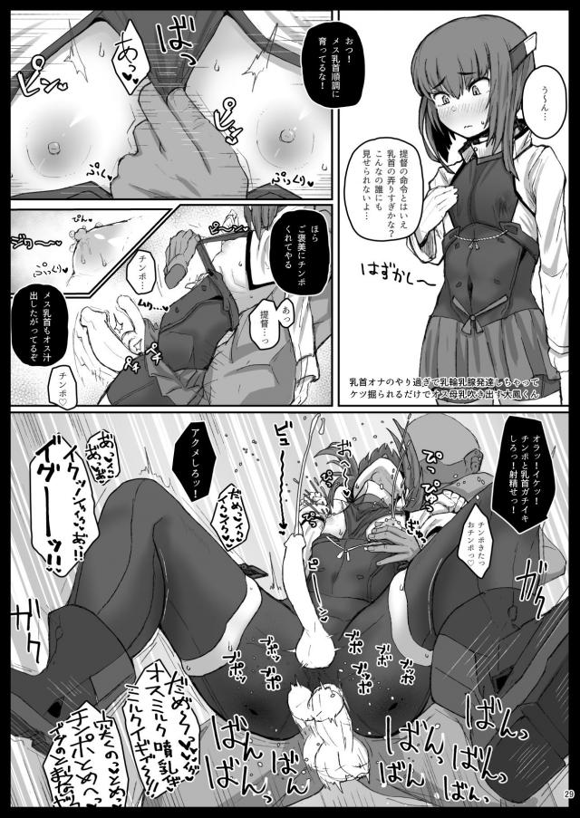 前立腺ゴリゴリッ！変態男の娘セックス！ <> 028