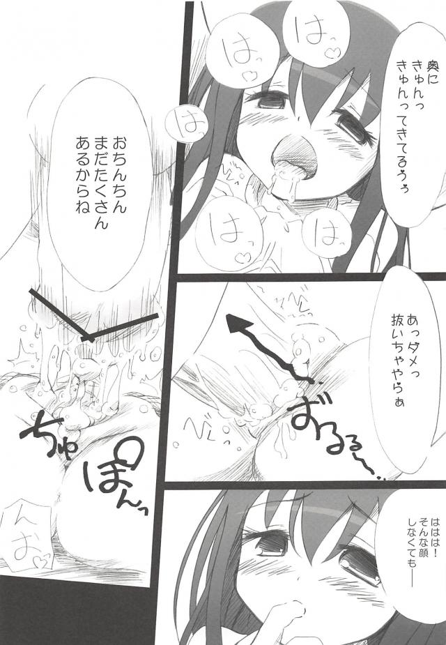 いろいろなエロ魔法少女が勢ぞろい！合同誌 <> 074