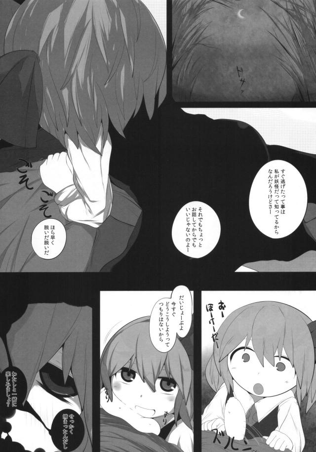 ロリ痴女ルーミアのフェラオンリー本 <> 003
