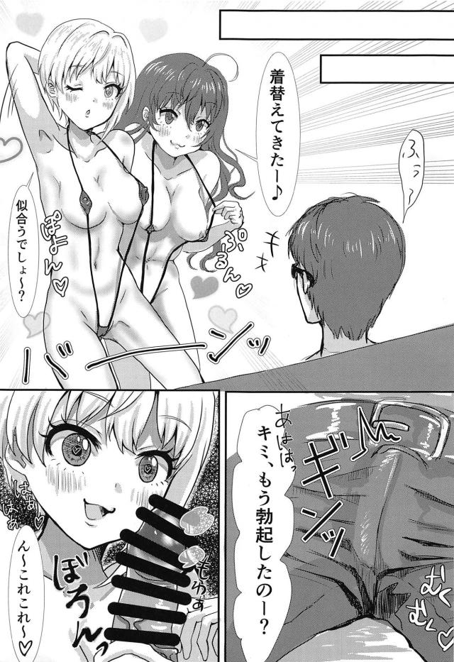 淫乱アイドルふたりとクレイジーセックス <> 004
