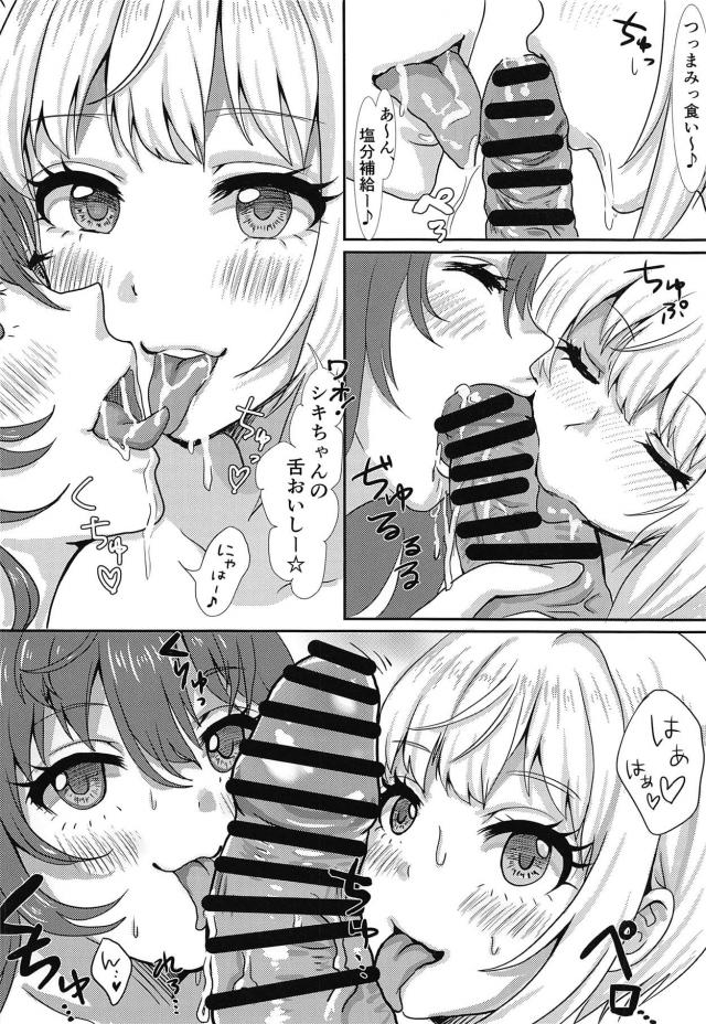 淫乱アイドルふたりとクレイジーセックス <> 005