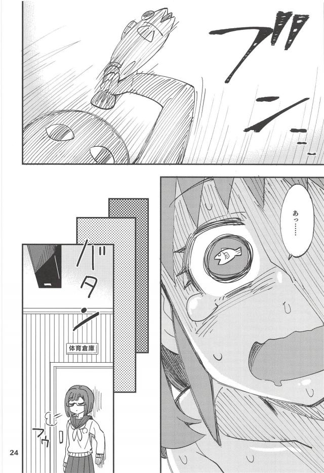 [エロギャグ]みく山登山！ナカオレくんバイブモードON！ <> 023