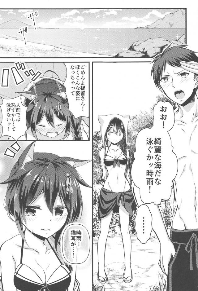 ボクっ娘と猫耳解消うみえっち <> 002