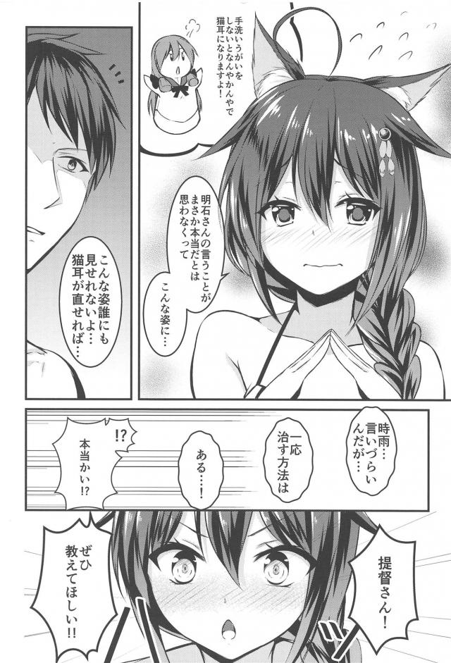 ボクっ娘と猫耳解消うみえっち <> 003