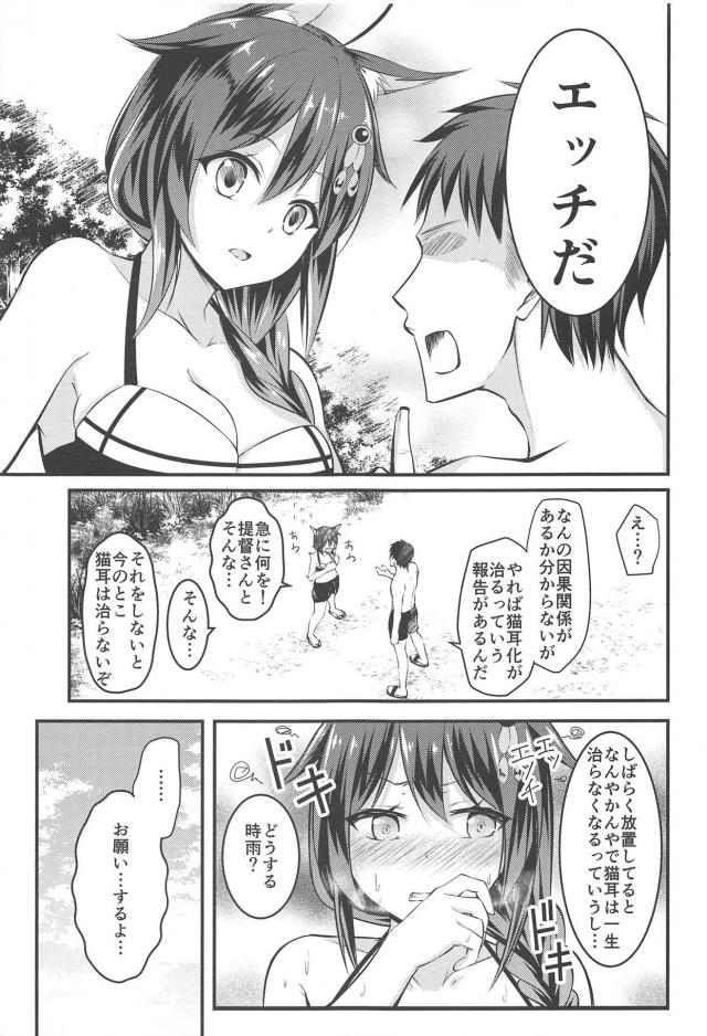 ボクっ娘と猫耳解消うみえっち <> 004
