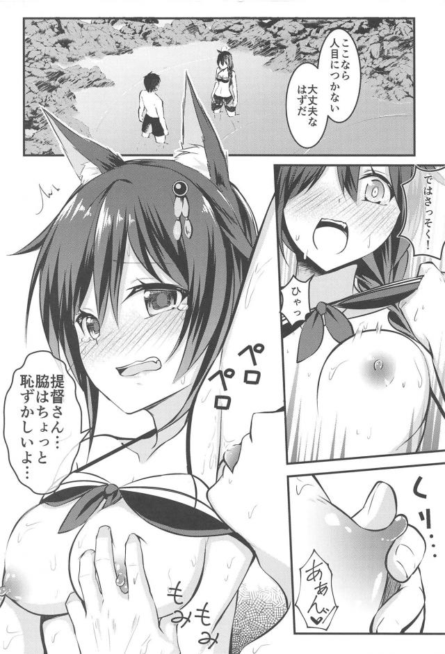 ボクっ娘と猫耳解消うみえっち <> 005