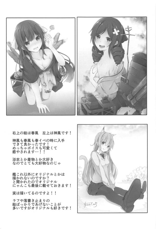 ボクっ娘と猫耳解消うみえっち <> 016