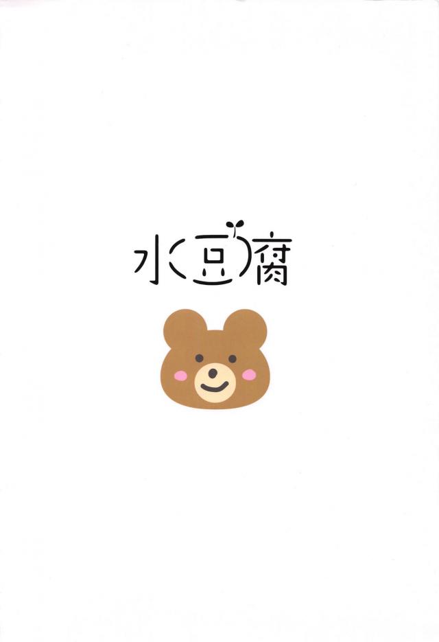 ボクっ娘と猫耳解消うみえっち <> 017
