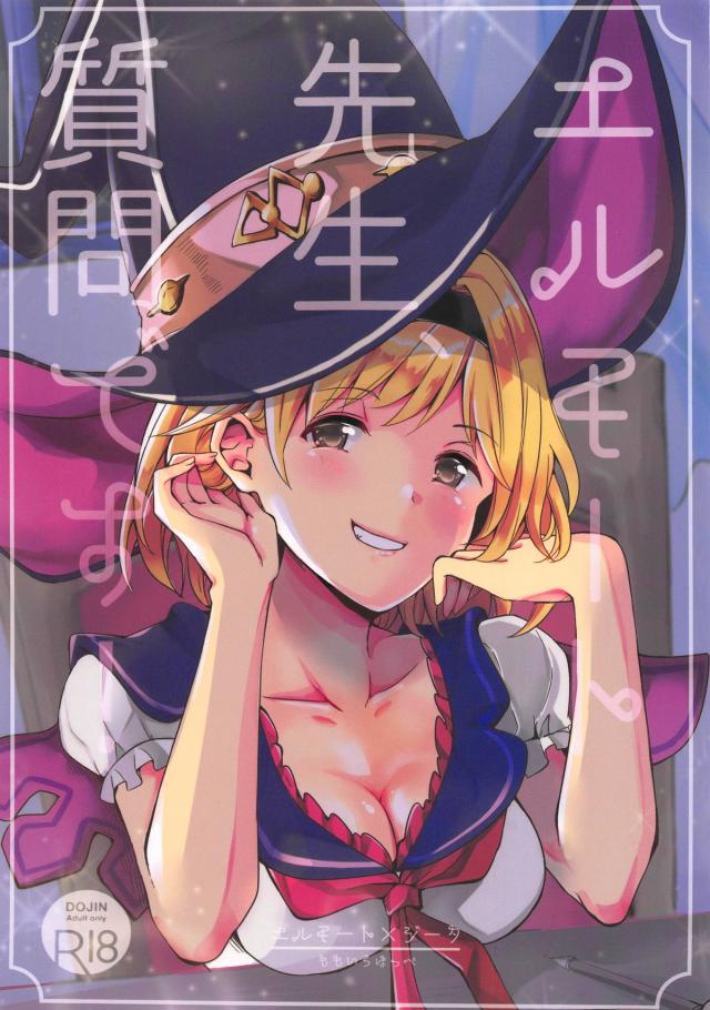 [女性向け]積極的なぐだ子と学校のソファで <> 1