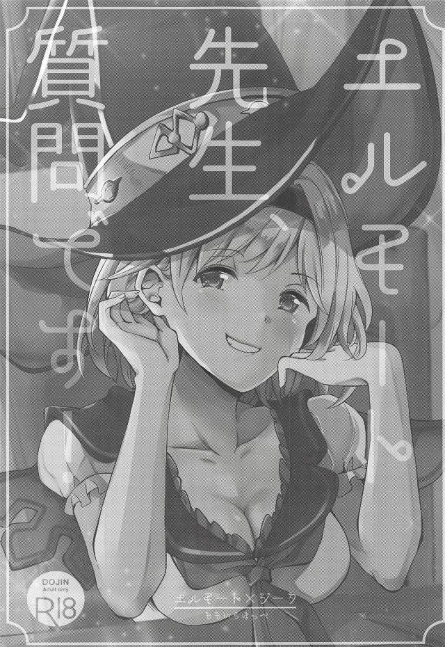 [女性向け]積極的なぐだ子と学校のソファで <> 002