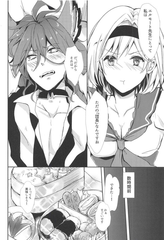 [女性向け]積極的なぐだ子と学校のソファで <> 005