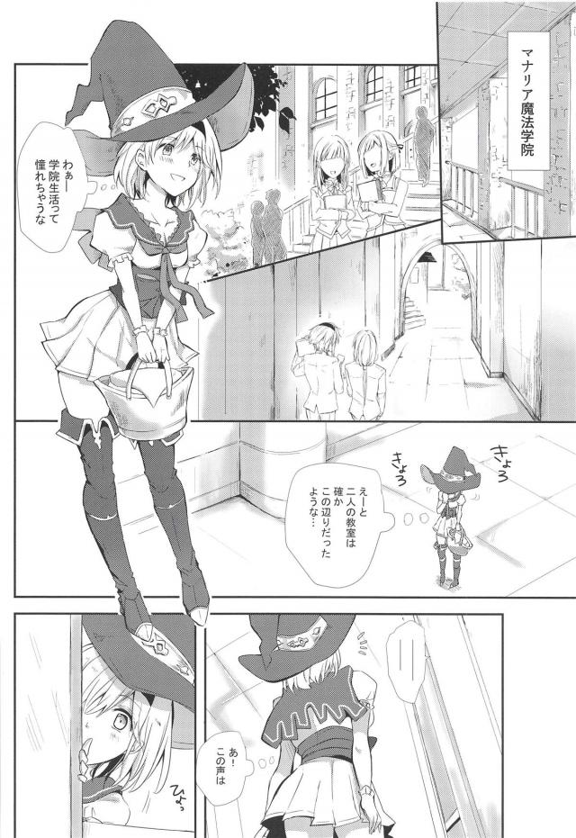[女性向け]積極的なぐだ子と学校のソファで <> 007