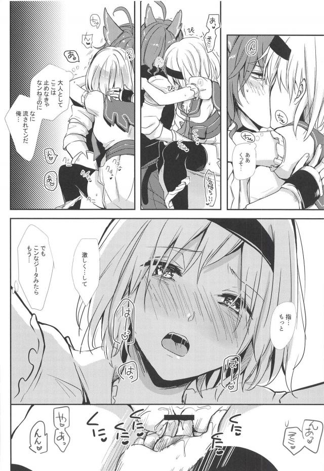 [女性向け]積極的なぐだ子と学校のソファで <> 019