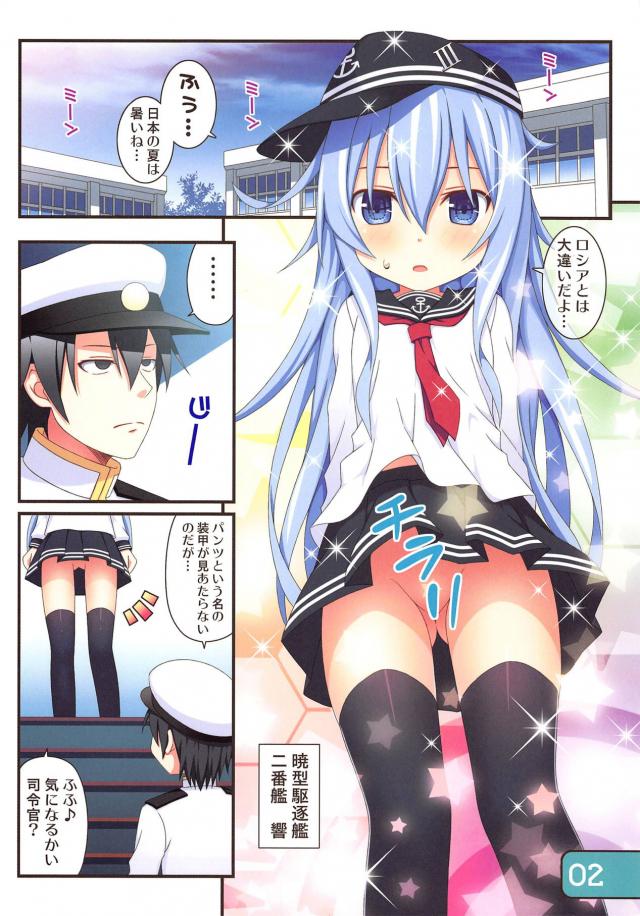 ノーパン響と真夏の屋上セックス <> 002