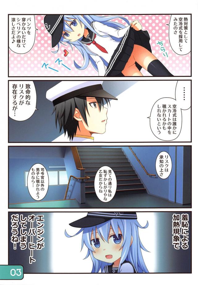 ノーパン響と真夏の屋上セックス <> 003