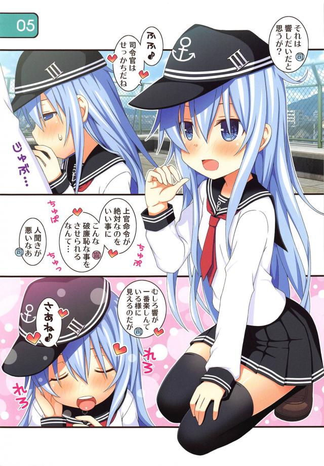 ノーパン響と真夏の屋上セックス <> 005