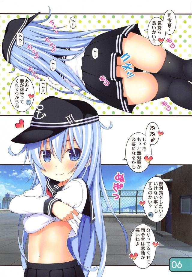 ノーパン響と真夏の屋上セックス <> 006