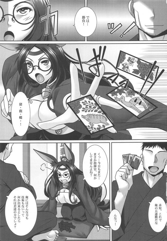 遠隔バイブ付きバニースーツを蒼龍に着せて二穴ハメ潮吹きまくり！ <> 002