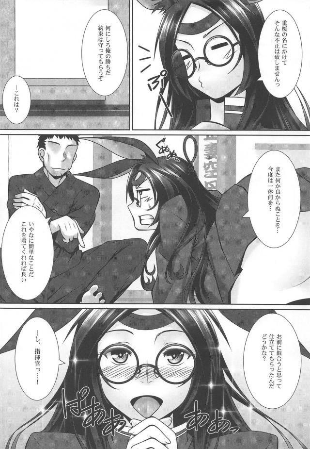 遠隔バイブ付きバニースーツを蒼龍に着せて二穴ハメ潮吹きまくり！ <> 003