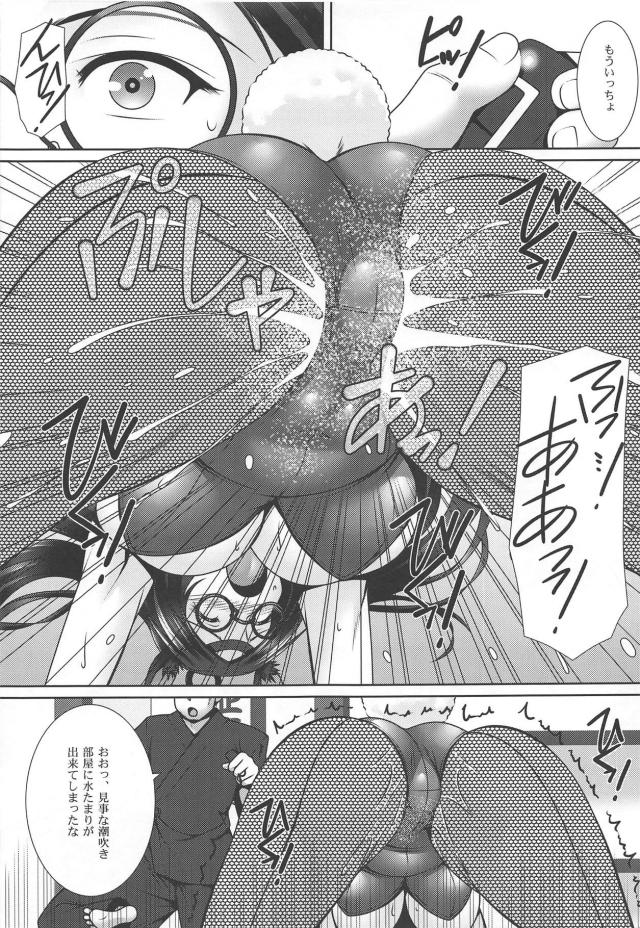 遠隔バイブ付きバニースーツを蒼龍に着せて二穴ハメ潮吹きまくり！ <> 006