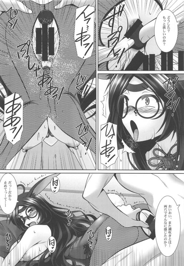 遠隔バイブ付きバニースーツを蒼龍に着せて二穴ハメ潮吹きまくり！ <> 015