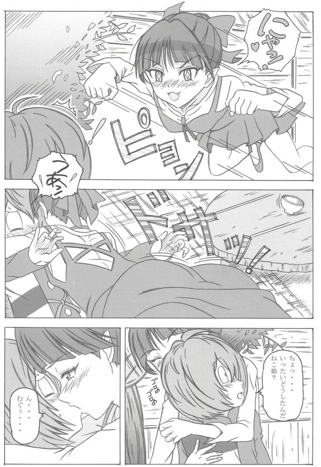 発情ねこ娘が鬼太郎を騎乗位でハメ倒す！ <> 003