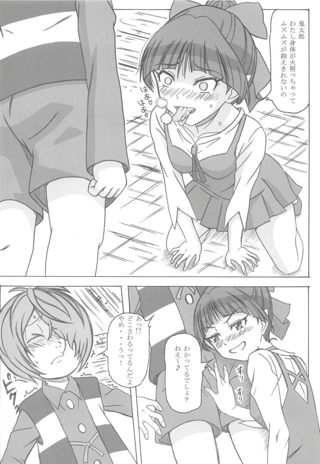 発情ねこ娘が鬼太郎を騎乗位でハメ倒す！ <> 005