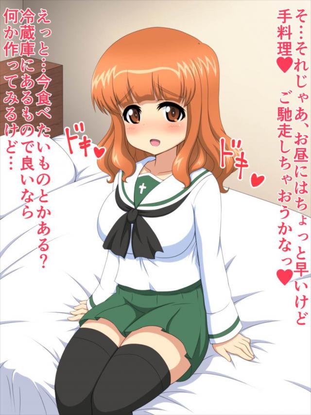 彼女のさおりんとおうちデート <> 003