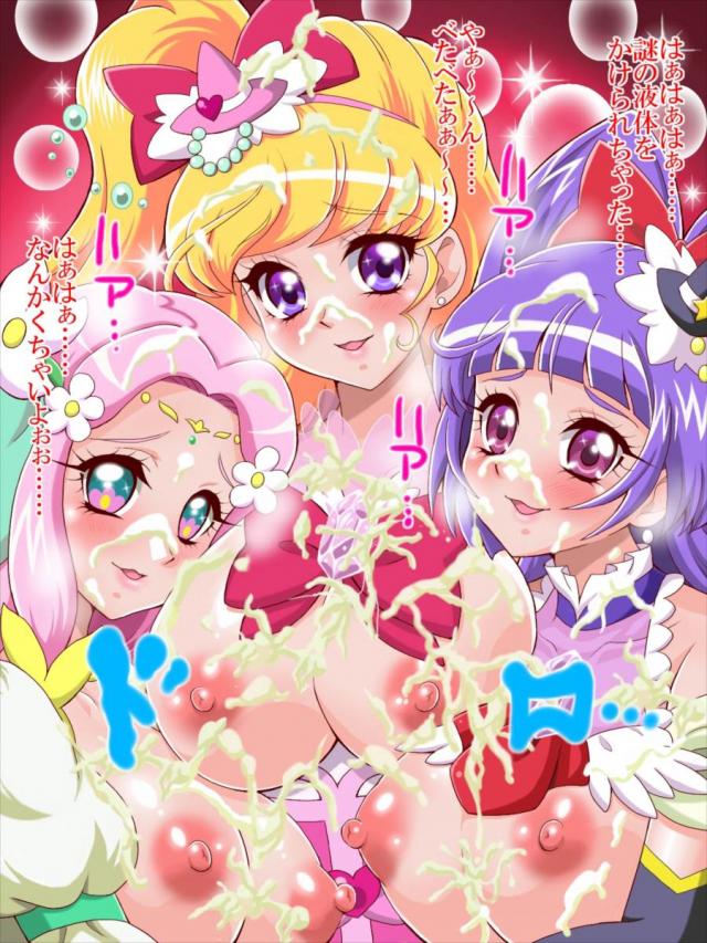 魔法使いプリキュアにたっぷり中出しぶっかけCG集 <> 085